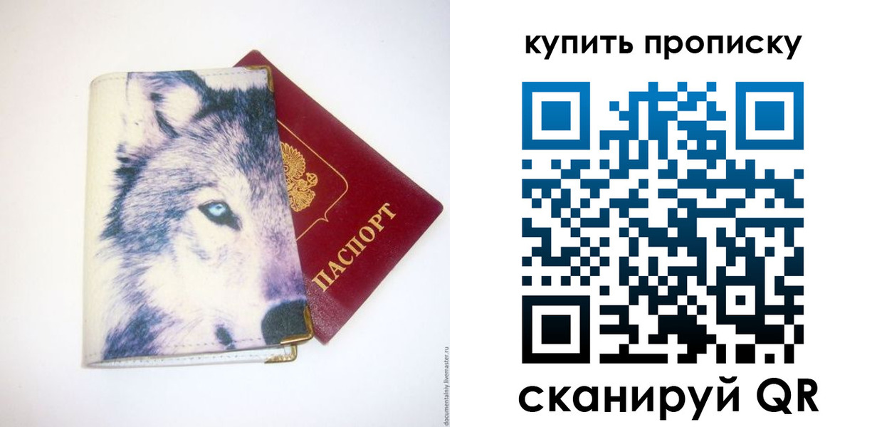 временная регистрация поиск в Аткарске