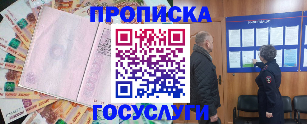 временная регистрация адрес в Аткарске