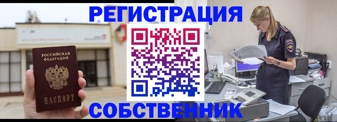 прописка 2025 в Аткарске