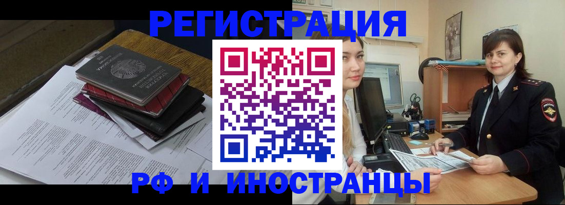 временная регистрация адрес в Аткарске