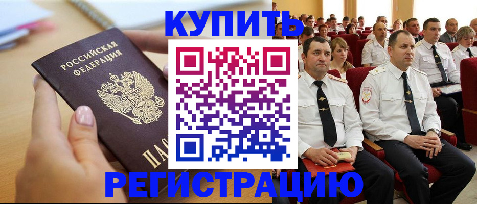 прописка 2025 в Аткарске