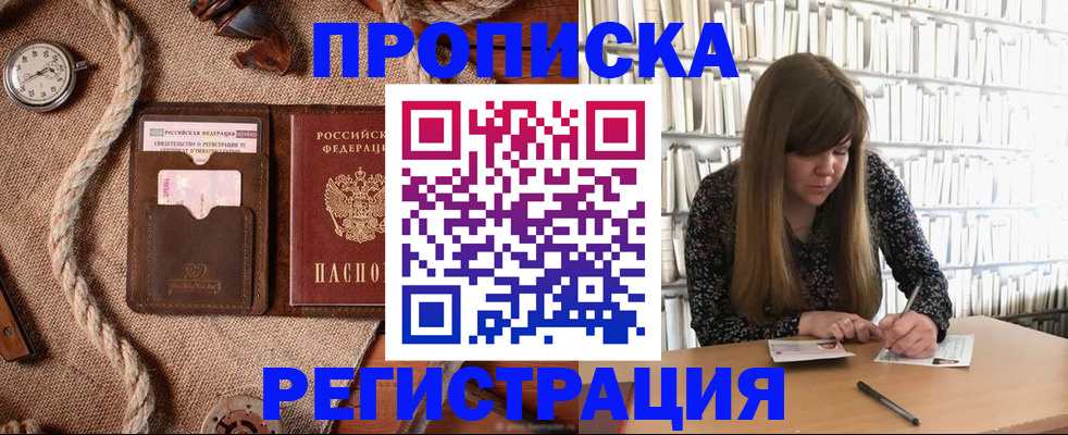 временная регистрация собственник в Аткарске