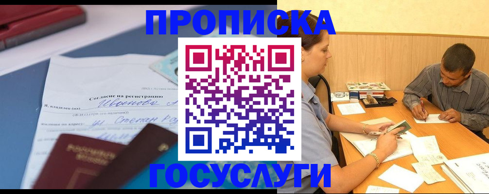 прописка паспорт в Аткарске