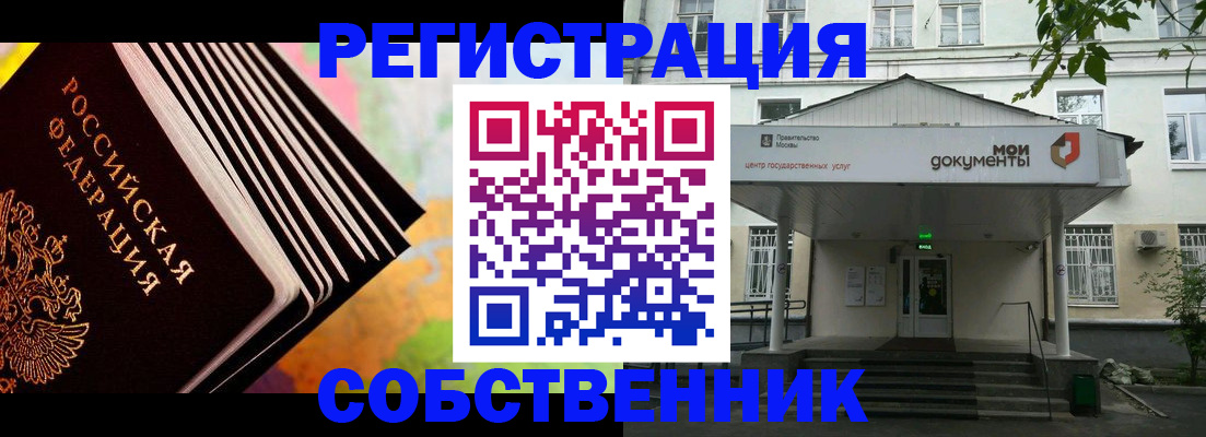 прописка для работы в Аткарске